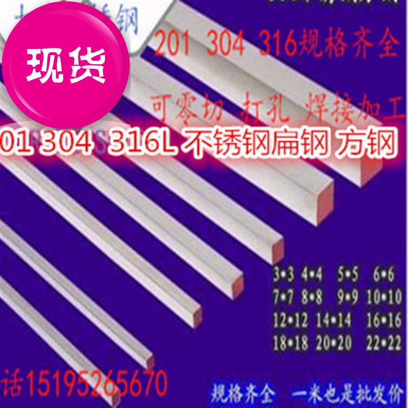 极速新品4不锈2钢方钢m扁钢条扁条冷拉方棒方条实心块V拉丝板316l