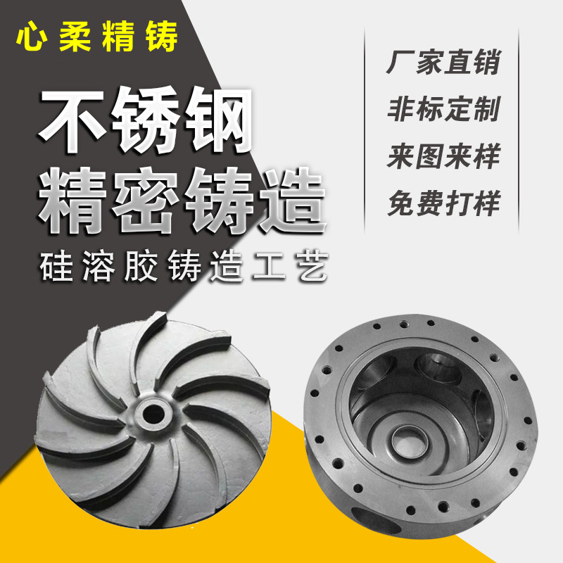 极速新品1/304不锈l钢精密铸造件五F金非标定制机械配件硅溶胶浇