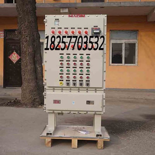 极速防爆立式控制j柜37kw变频器防爆配电柜45kw防爆动力控制柜空