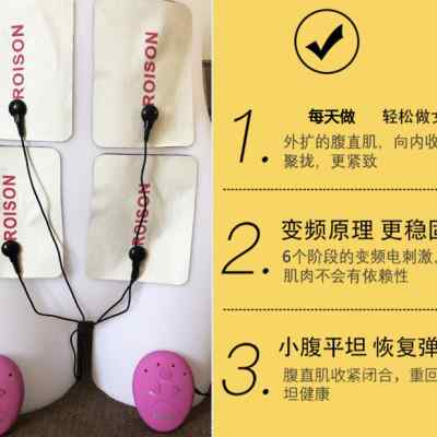 新品厂家腹直肌分离修复仪产后家用腹G部肌肉恢复瘦腰收腹贴大肚图片