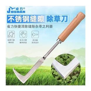 极速花农用起苗器园j艺除u草工具拔草器缝隙除草割草刀挖野菜神器