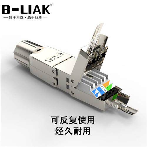 极速超六类千g兆网线延长器转接头RJ45网络免压全屏蔽模块对接头