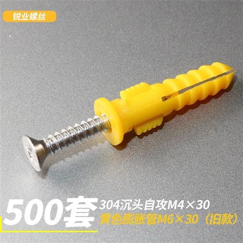 极速自攻螺d丝加塑料蓬胀塞o钉6m胶x涨长管石膏板栓喷粒厘固定套