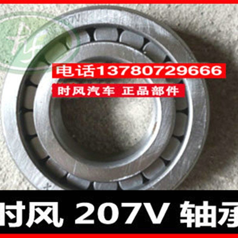 极速时风三四轮配件变速箱里I面轴承207十档箱体,农机/农具/农膜,农机配件,淘宝优惠券,粉丝福利购,淘宝优惠卷