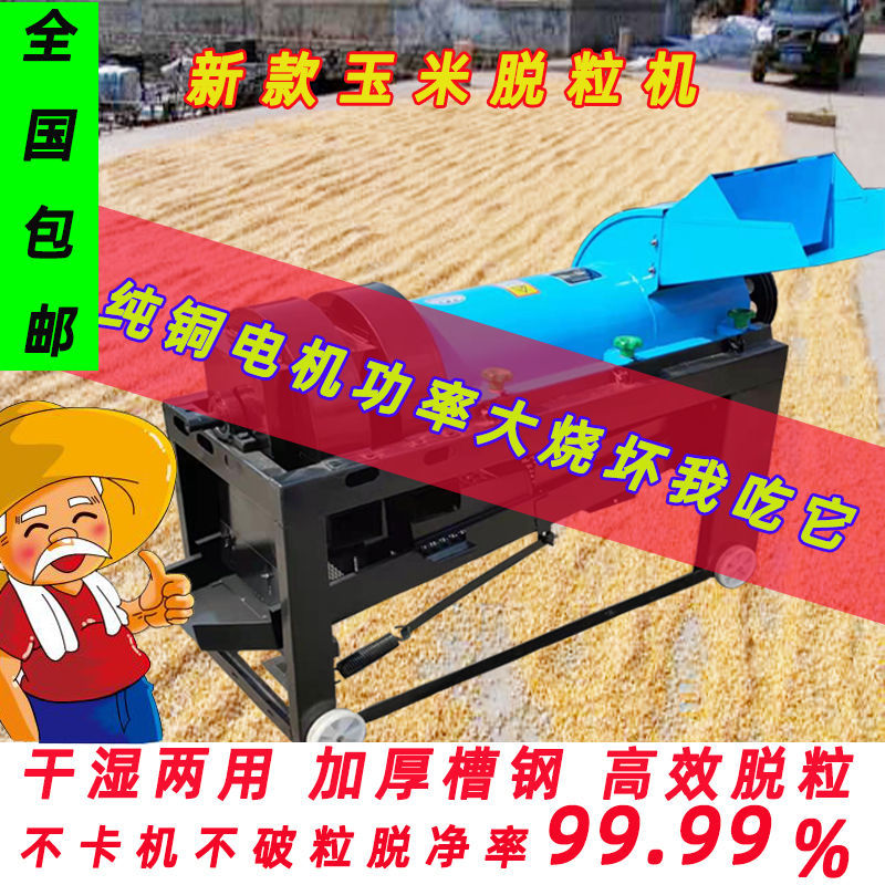 极速新型槽钢加厚多功能玉米脱粒机F家用锤式通风机中小型干湿苞