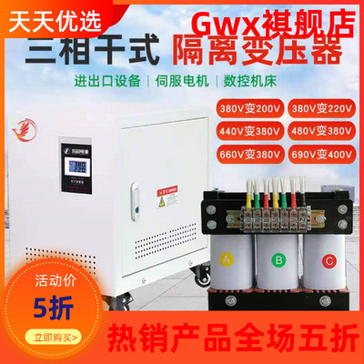 极速440v69g0v660v480v400v转380v变220Iv200v110v三相干式隔离变