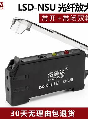 极速光纤放大器光纤感测器线开关监视器LSD-NSHU LSD-V11 LSD-NT