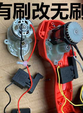 极速电链锯无刷电机单手锯电机4寸6寸电链锯马达1R4齿21v电机电锯