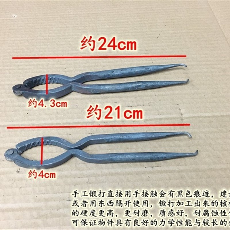 新品手工锻打加厚加长加大型号核F桃夹山核桃铁核桃夹子钳子