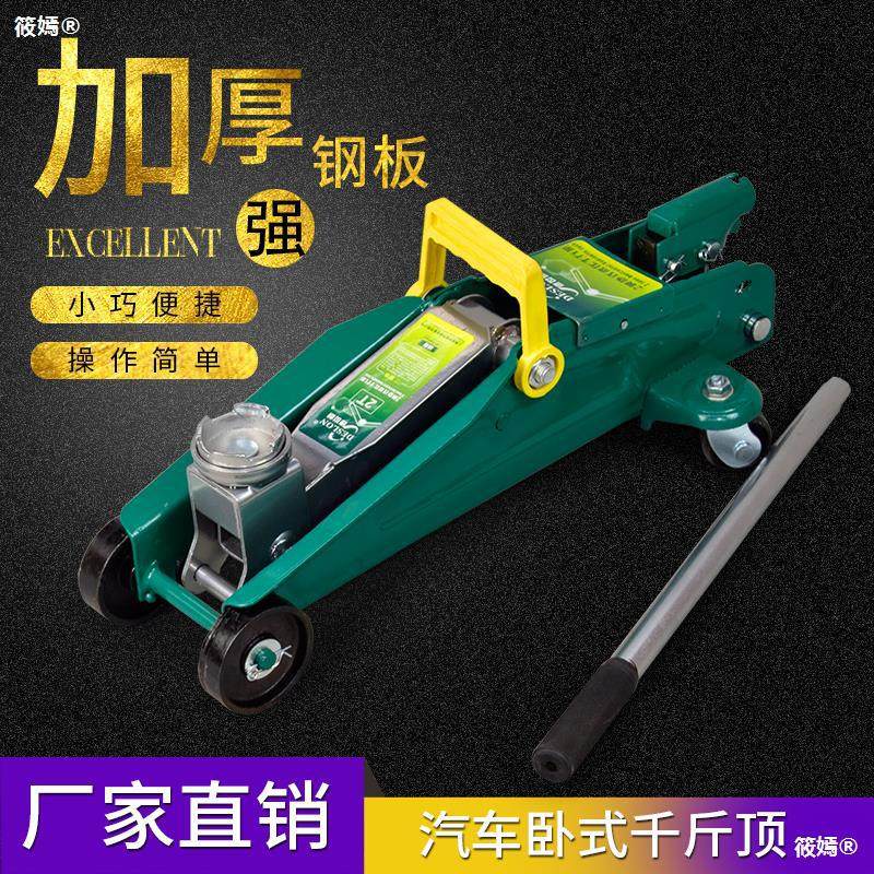 极速卧式千c斤顶 2t2.5t3吨轿车越野换胎专用手摇双泵车载液压千,农用物资,育苗/栽培基质,淘宝优惠券,粉丝福利购,淘宝优惠卷