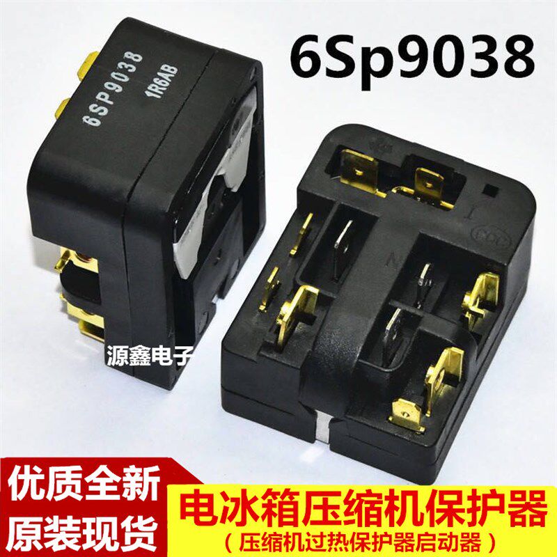 极速原装冰箱压缩机过热保护器6SyP9038PTC继电器启动器 冰箱通用