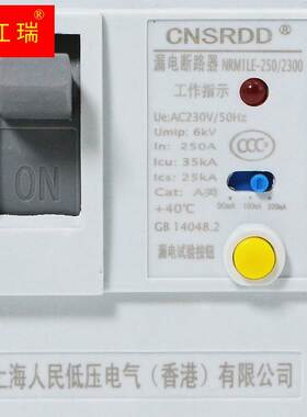 极速塑壳断路器家用两相漏保100A安125A250A单相220XV大功率漏电
