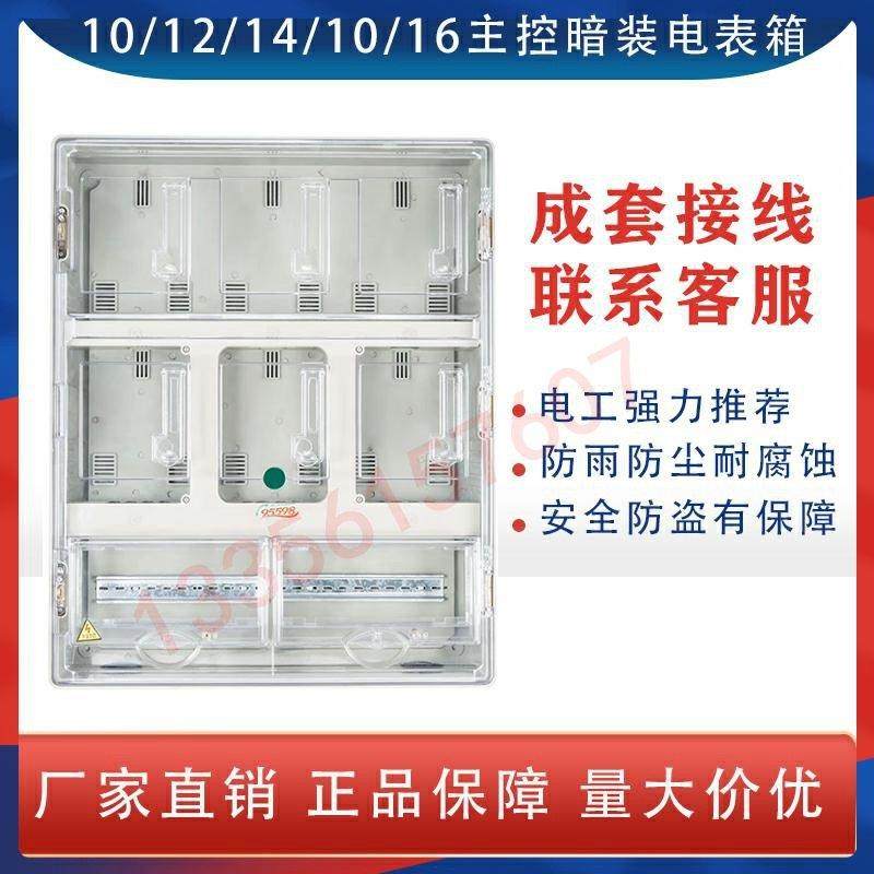 极速。。户外j防水单相透明暗装插卡x电表箱220V电表L盒4/6/8/10/,农机/农具/农膜,农业检测设备,淘宝优惠券,粉丝福利购,淘宝优惠卷