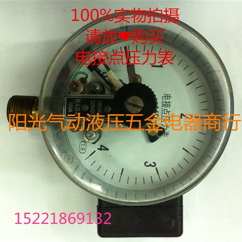 极速新品bC-100磁助式电接点压力表40mpa 液压表油压S表液压机专