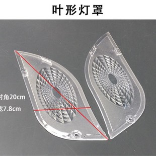 极速抽油烟机配件 顶吸中式老款灯罩圆形M椭圆形灯板防油烟专用配