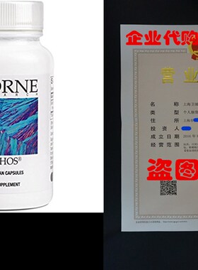 极速Thorne Research - Silipxhos - Botanical Extract Complex
