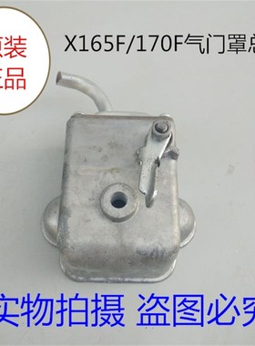 极速金坛天鹭X165F/170F风冷柴油机气门罩总成 缸X头罩 缸盖罩