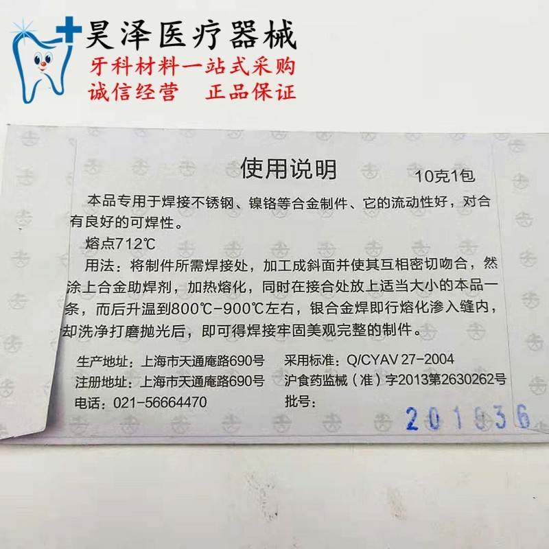 极速Cleaning Watelr Flux Soldering Cleaner Dental Technic Ma