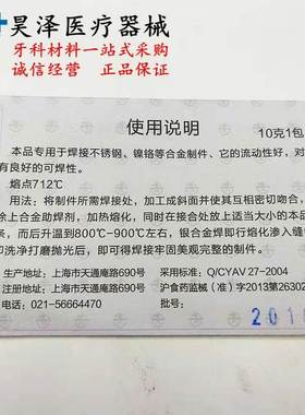 极速Cleaning Watelr Flux Soldering Cleaner Dental Technic Ma