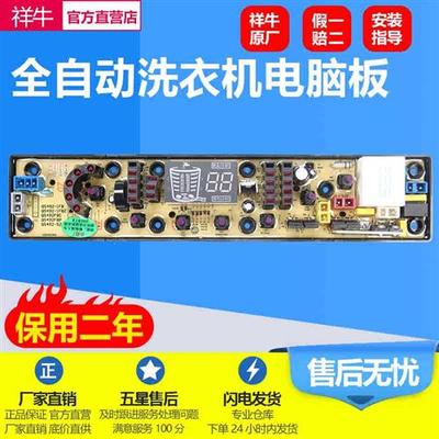极速XQB72-7072奇帅洗衣机电路板XQB95-9518 XQKB62-8862 NCXQ-QS
