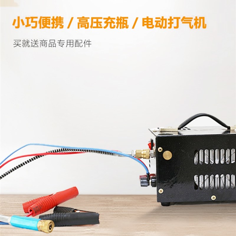 极速新车载 1h2V小型空压机充气可携式高压气泵交流直流电两用打