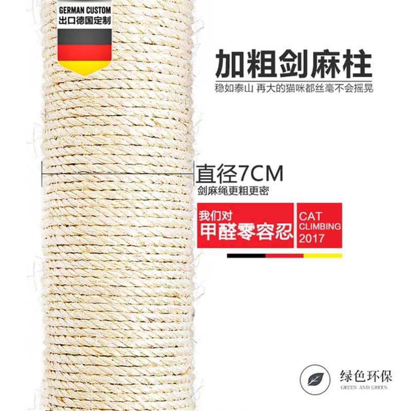 极速新款猫爬架麻藤猫架小型猫抓柱猫树猫窝一体猫跳台Z木四季藤