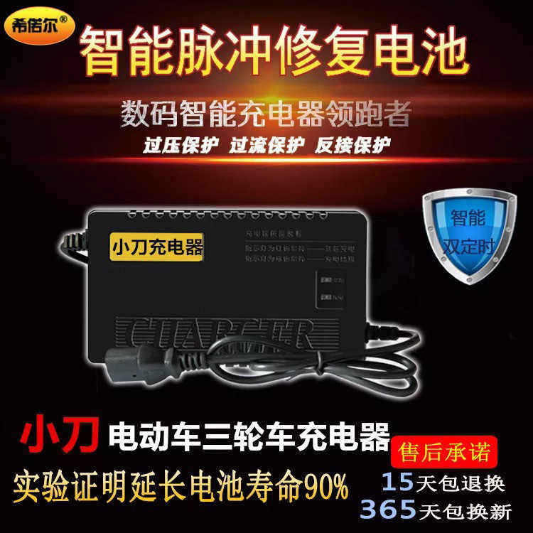 极速原装小刀电动车电瓶充电器48V12A60V2C0A64V72V32A30A80V84V9