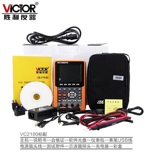 新品。仪器单通道数字彩色示波器 VC2100 可携式示波表10Y0MHZ频