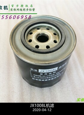 极速JX1008L机滤机油滤r芯东方红4102/4108发动机油格通用原厂配