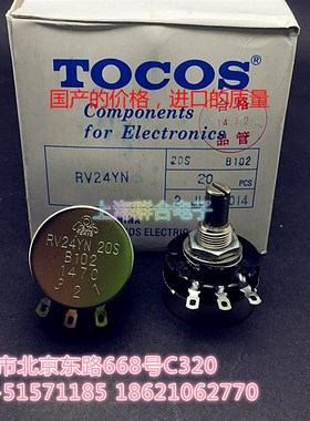 极速国产优质电位器 RV24YN20S BB101-100 进口膜片 (实体店)