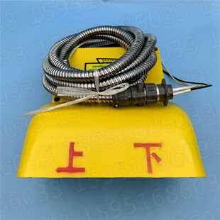 极速液压折弯机脚踏开关带线双踏板YDDT1-14脚踩开关双向上下脚踏