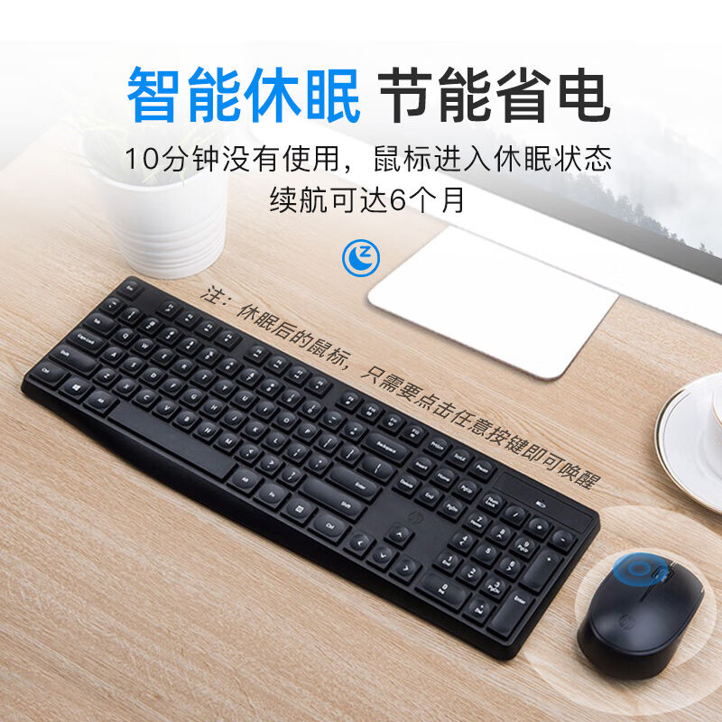 极速惠普(HPh)无线键盘滑鼠套组无线键鼠套装办公滑鼠键盘组CS10