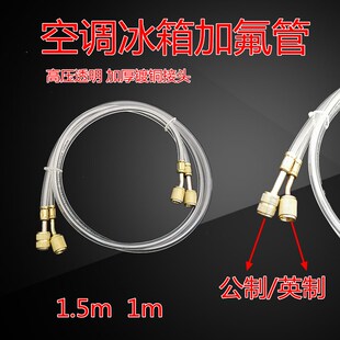 极速汽车空调加氟管r22耐t压防爆加长冷媒加注管r410a变频空调加
