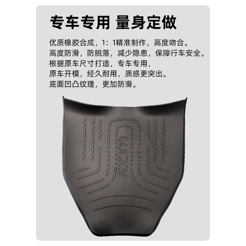 极速适用於小牛MQiL电动车脚y垫橡胶脚垫改装防水防滑踏板垫脚踩