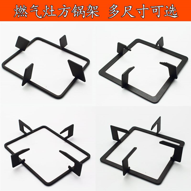 极速长方形炉架大全 燃气灶支架炉具加I厚防滑锅架通用锅架 煤气