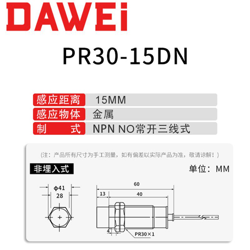 极速高灵敏M30电k感式接近感应开关PR30-15DN常开NPN防水金属传感