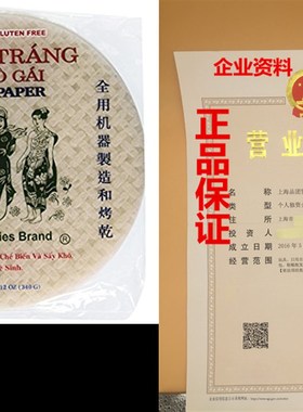 极速Three Ladies Spring Roll Rice EPaper Wrappers (Round 22c