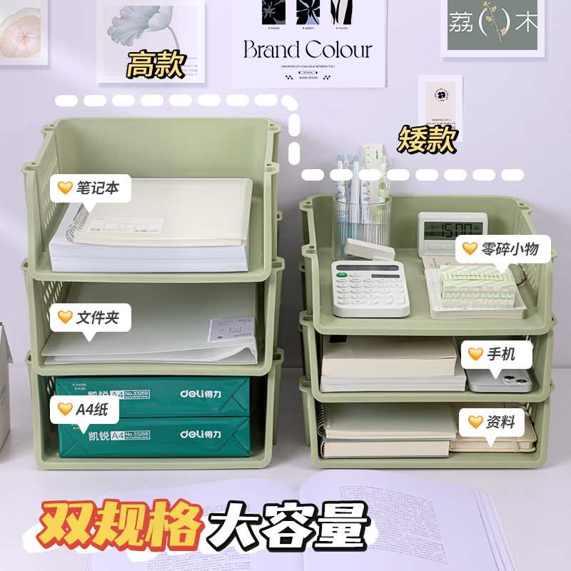 极速文件置物架文件收纳盒文件框桌面办公室多层办U公桌桌上文件