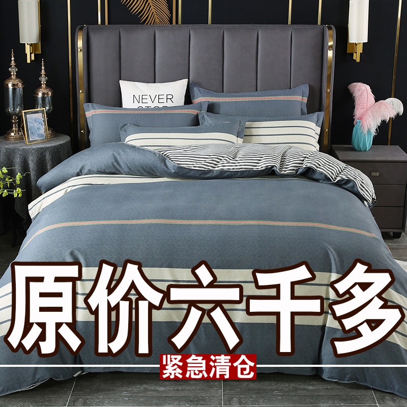 极速四件套100全棉床上用品床单被套1.8米双人被罩.床上4件套