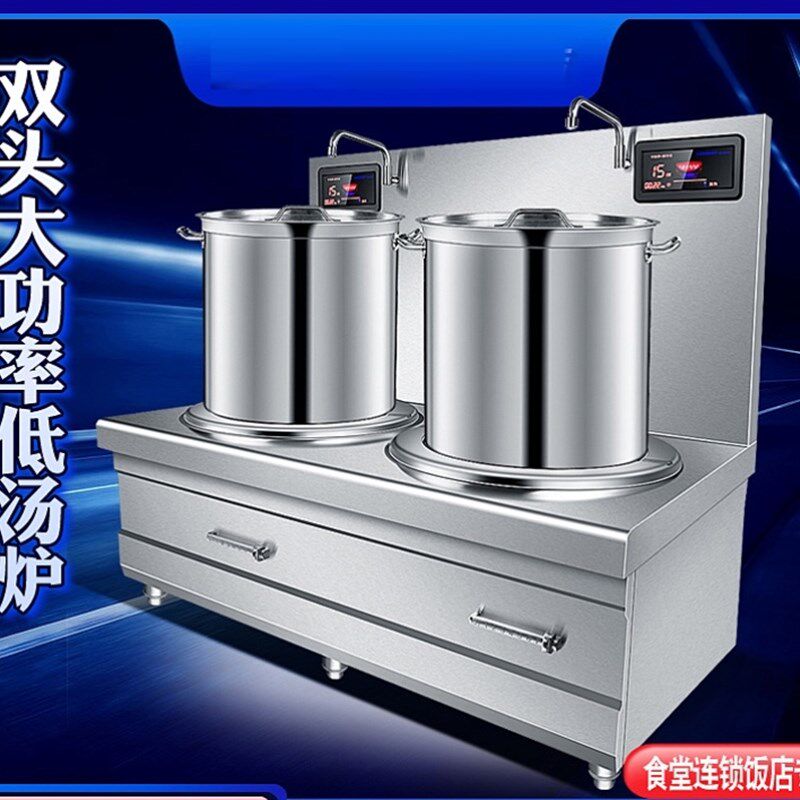 极速大功率商用电磁汤炉15kw平面低汤电磁炉矮Q脚汤炉酒店饭厅厨