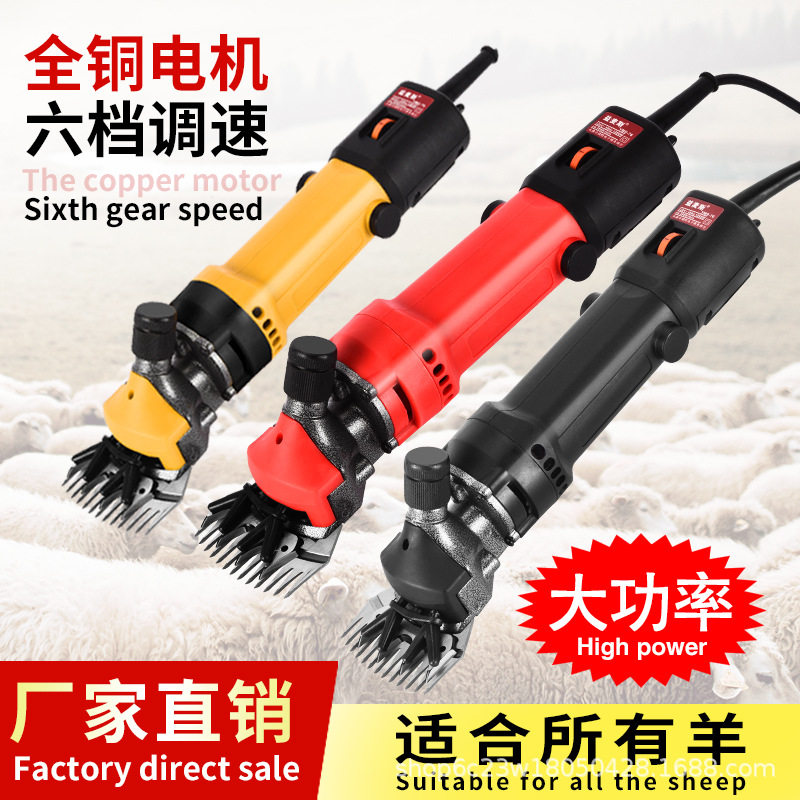 极速羊毛剪子电动推子剪羊毛的电推子直销调速电R剪刀剪毛机电动,农用物资,园林移栽起吊网,淘宝优惠券,粉丝福利购,淘宝优惠卷