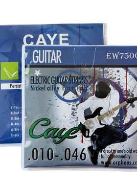极速Hong KoGNSng OrpheeCAYE electric guitLar strings full se