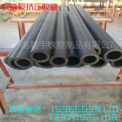 极速新品新耐腐蚀橡胶挤压管v 矿山化工建筑建材用蠕动软管挤压泵