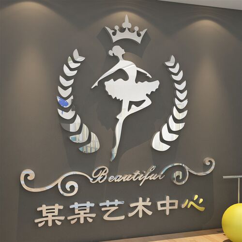 新品舞蹈房教室墙面装饰布置壁贴纸画背景文化logTo学校艺术培训