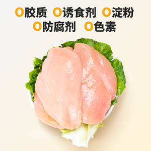 新品鸡胸a肉狗狗猫咪零食蒸煮水煮鸡肉块40g/袋宠物专用鸡小胸白