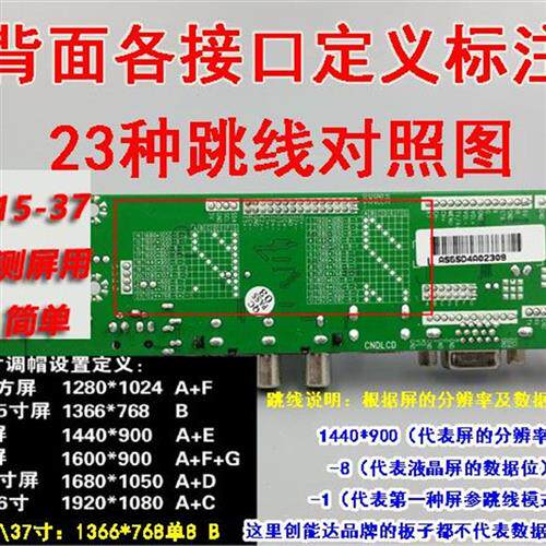 极速新品序V59液晶电视驱动板 23B种跳线CTV主板测试点屏 支持USB