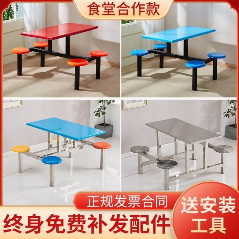 极速桌餐椅超市餐桌工桌椅员v不锈钢连身人人学校食堂64子快饭堂
