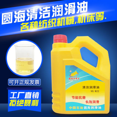 新品15清洁润滑油10N22号32#46*68#100轴承N齿轮机床导轨机油18L4