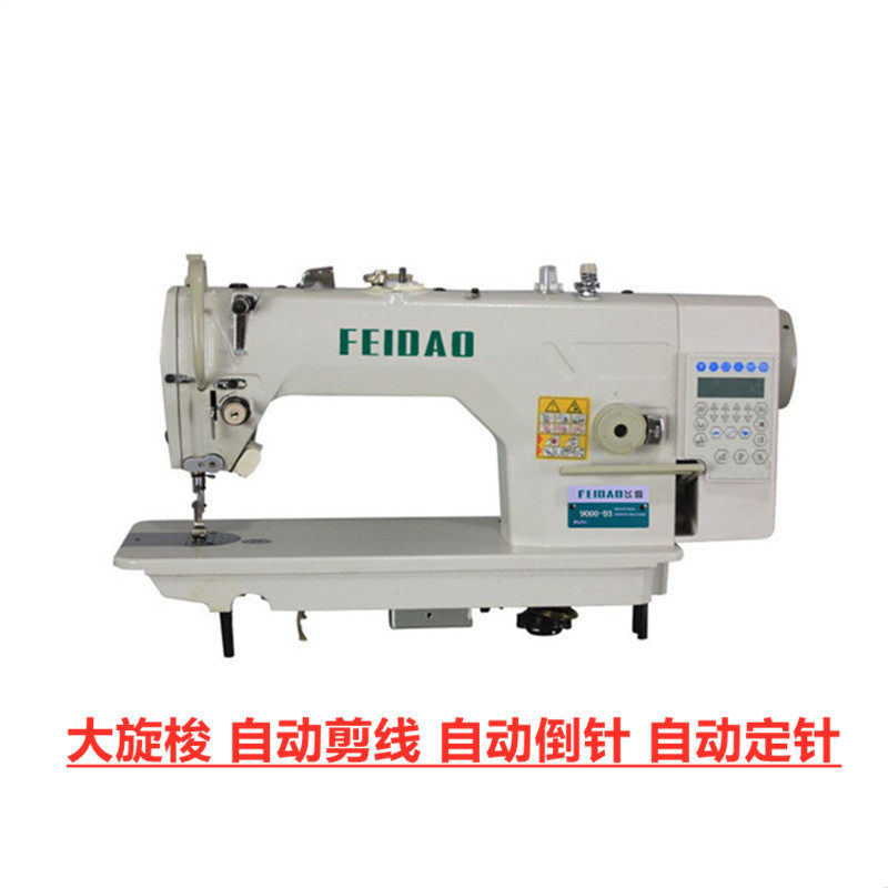 极速大旋梭缝纫机平车厚料电脑大锁芯直驱L平缝机电脑单镇平车吃