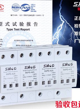 极速硕本电气一级试验k浪涌10/350us三相电4p25ka50kaT1防雷家用
